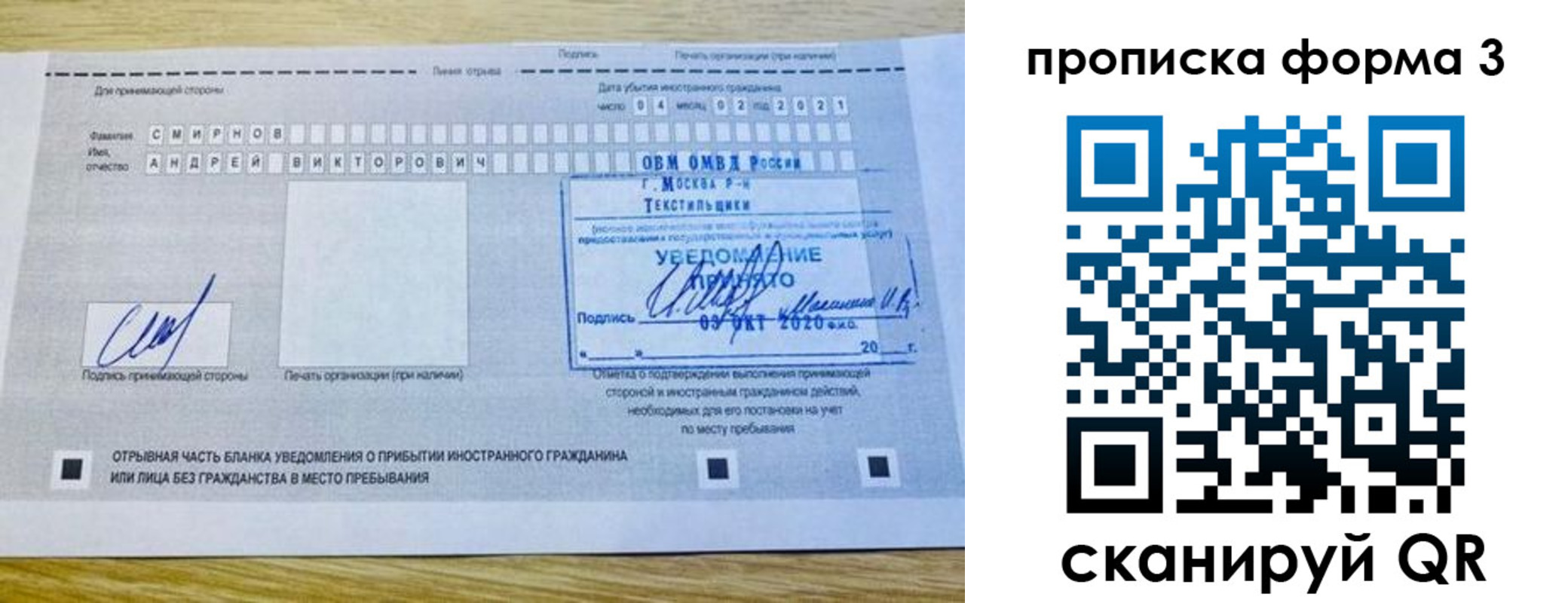 временная регистрация поиск в Кувшиново