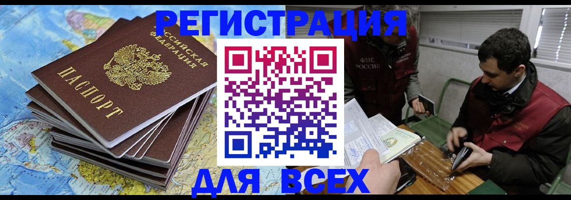 прописка паспорт в Кувшиново