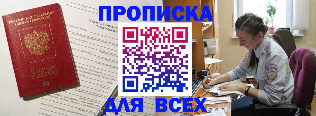 временная регистрация надежно в Кувшиново