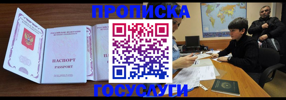 прописка в квартире в Кувшиново